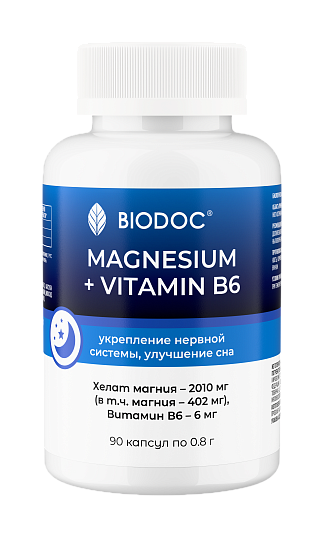 БАД к пище «MAGNESIUM + В6» («МАГНИЙ + В6») БИОКАПС» 90 капсул																			 Картинка №20