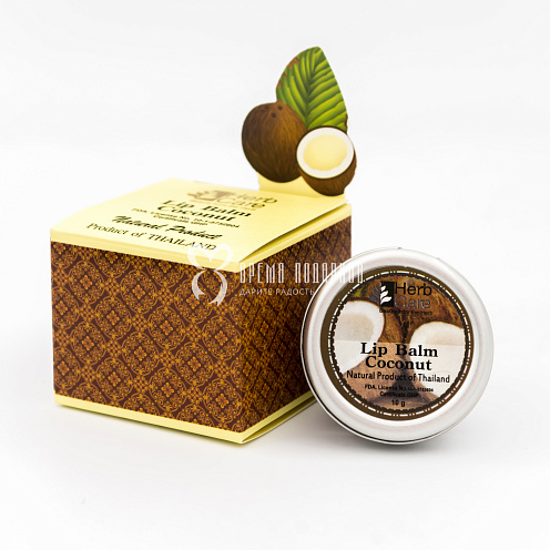 Бальзам для губ кокосовый HERBCARE LIP BALM COCONUT 10g  Картинка №20